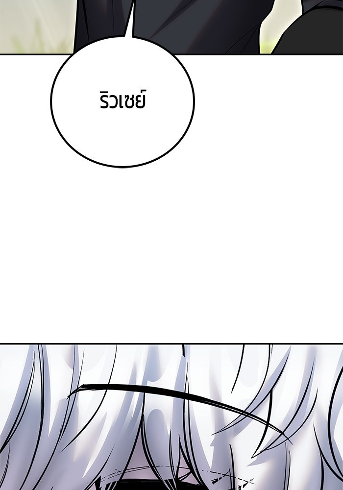 แกร่งเกินผู้กล้า แต่ซ่าไม่ได้ - หน้า 62