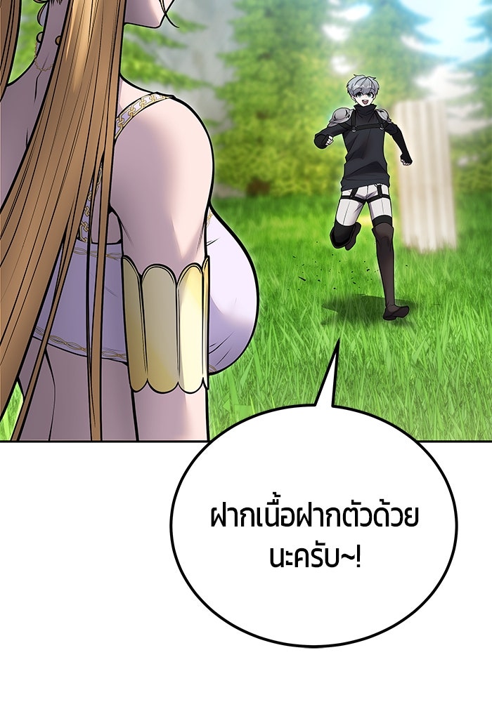 แกร่งเกินผู้กล้า แต่ซ่าไม่ได้ - หน้า 65