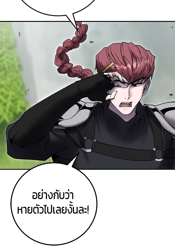แกร่งเกินผู้กล้า แต่ซ่าไม่ได้ - หน้า 10