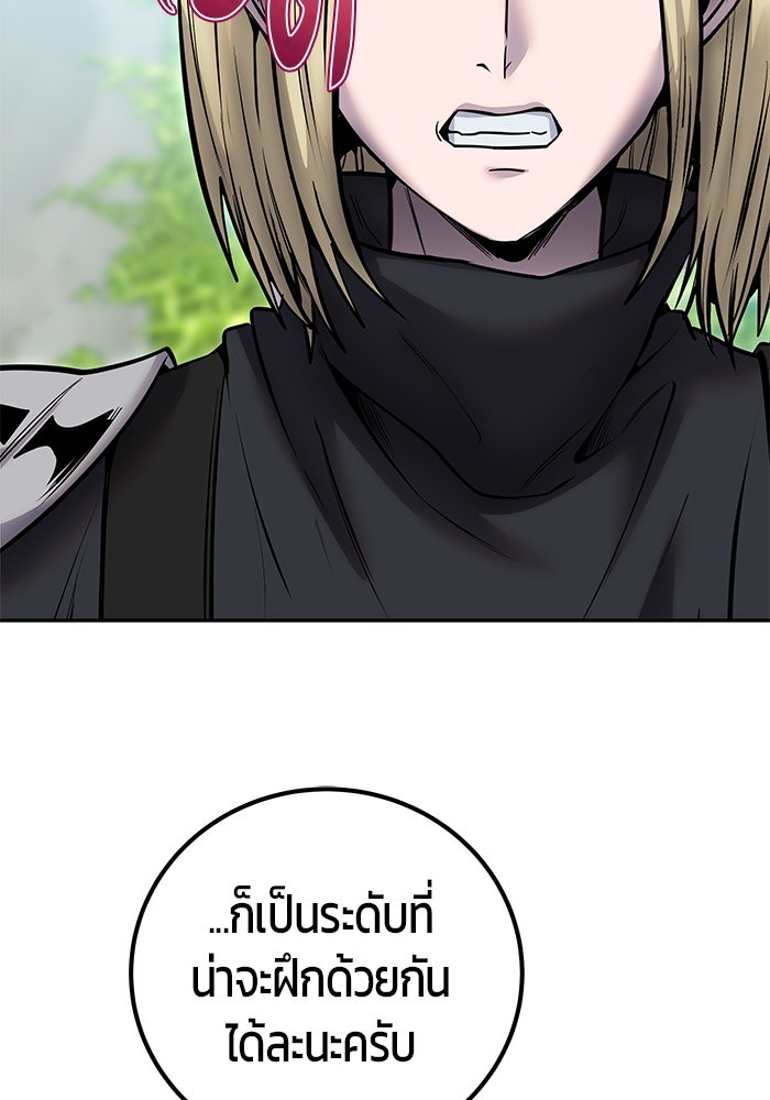 แกร่งเกินผู้กล้า แต่ซ่าไม่ได้ - หน้า 59