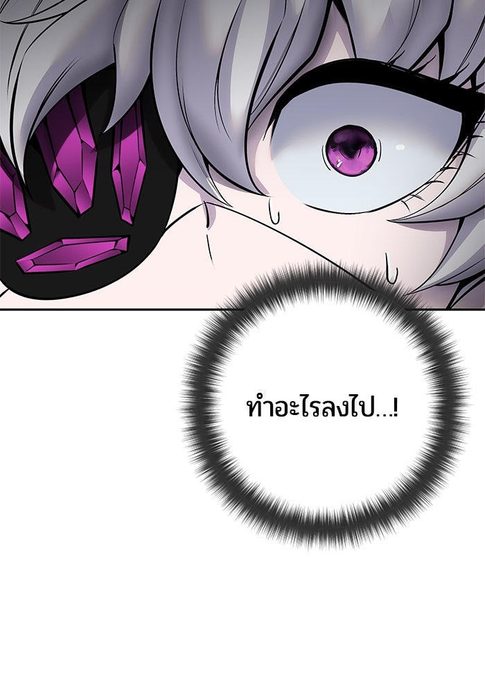 แกร่งเกินผู้กล้า แต่ซ่าไม่ได้ - หน้า 4