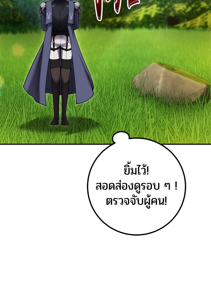 แกร่งเกินผู้กล้า แต่ซ่าไม่ได้ - หน้า 8