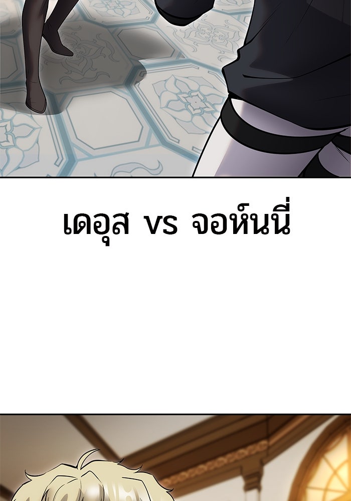 แกร่งเกินผู้กล้า แต่ซ่าไม่ได้ - หน้า 3