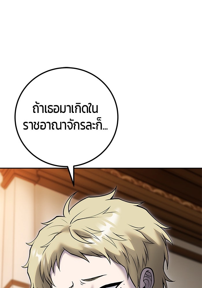 แกร่งเกินผู้กล้า แต่ซ่าไม่ได้ - หน้า 53