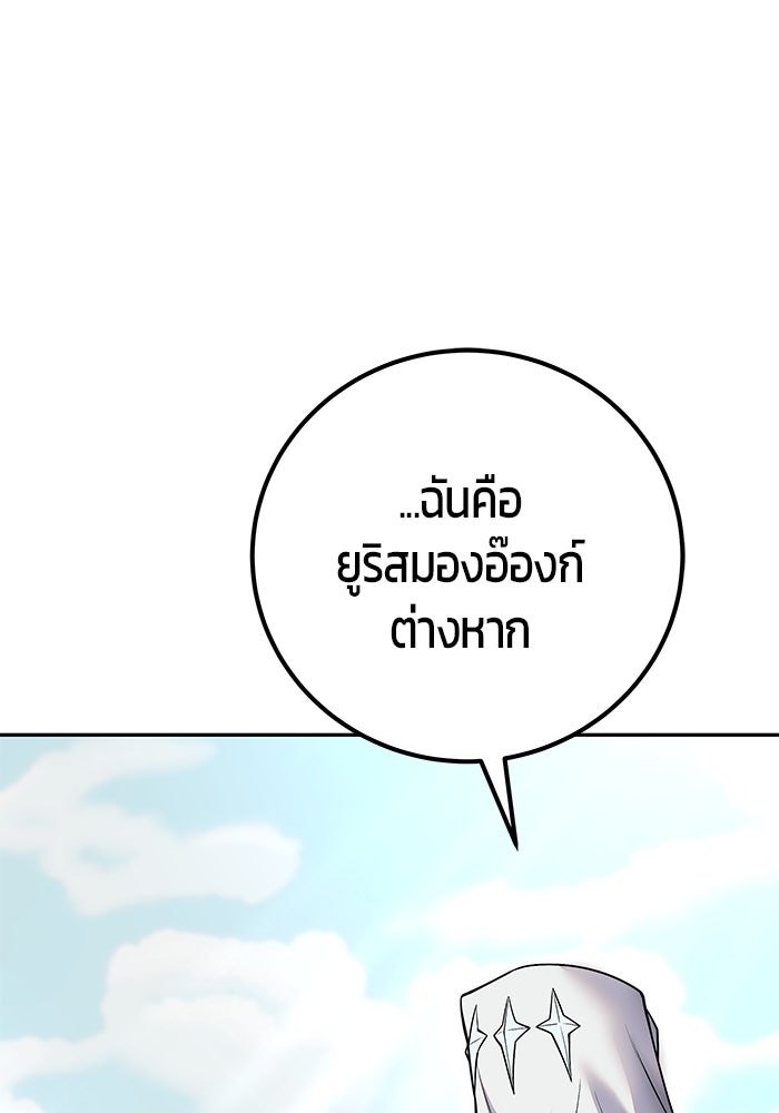 แกร่งเกินผู้กล้า แต่ซ่าไม่ได้ - หน้า 5