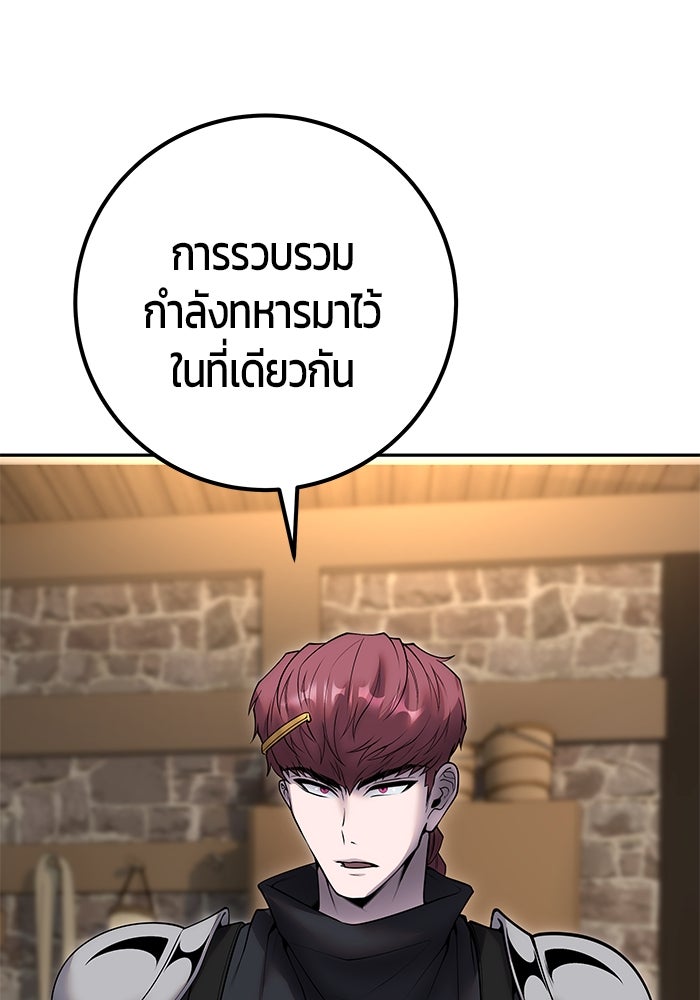 แกร่งเกินผู้กล้า แต่ซ่าไม่ได้ - หน้า 73