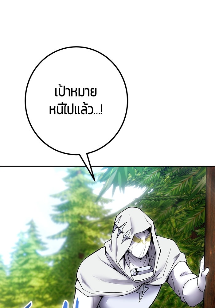 แกร่งเกินผู้กล้า แต่ซ่าไม่ได้ - หน้า 32