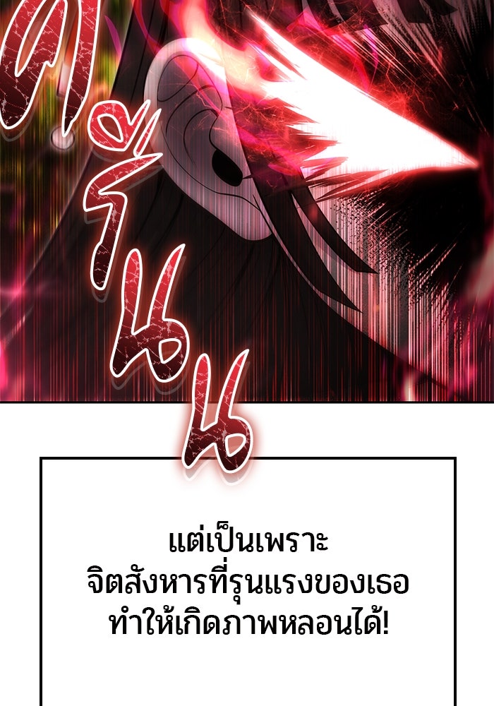 แกร่งเกินผู้กล้า แต่ซ่าไม่ได้ - หน้า 63