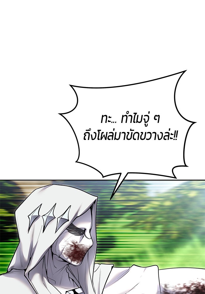 แกร่งเกินผู้กล้า แต่ซ่าไม่ได้ - หน้า 147