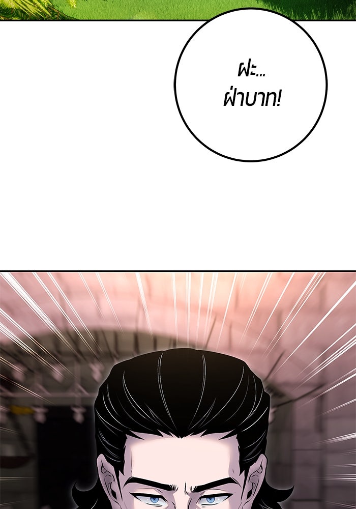 แกร่งเกินผู้กล้า แต่ซ่าไม่ได้ - หน้า 2