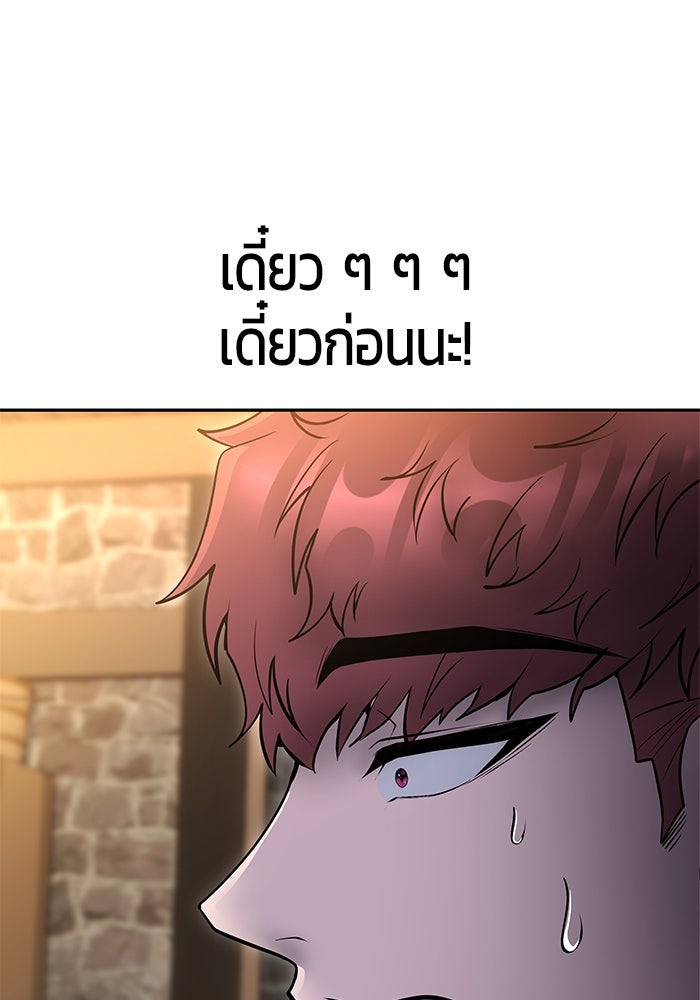 แกร่งเกินผู้กล้า แต่ซ่าไม่ได้ - หน้า 116