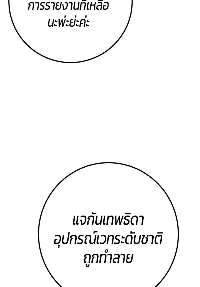 แกร่งเกินผู้กล้า แต่ซ่าไม่ได้ - หน้า 128
