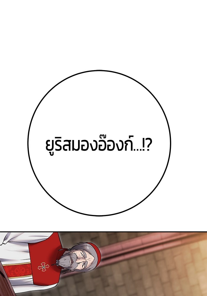 แกร่งเกินผู้กล้า แต่ซ่าไม่ได้ - หน้า 136
