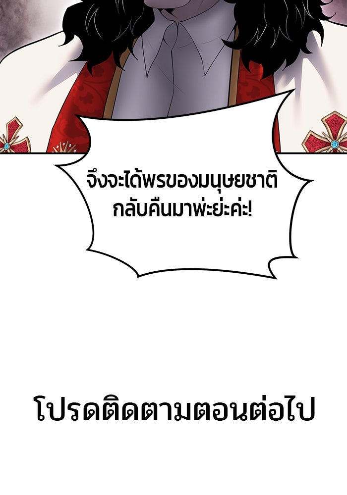แกร่งเกินผู้กล้า แต่ซ่าไม่ได้ - หน้า 148