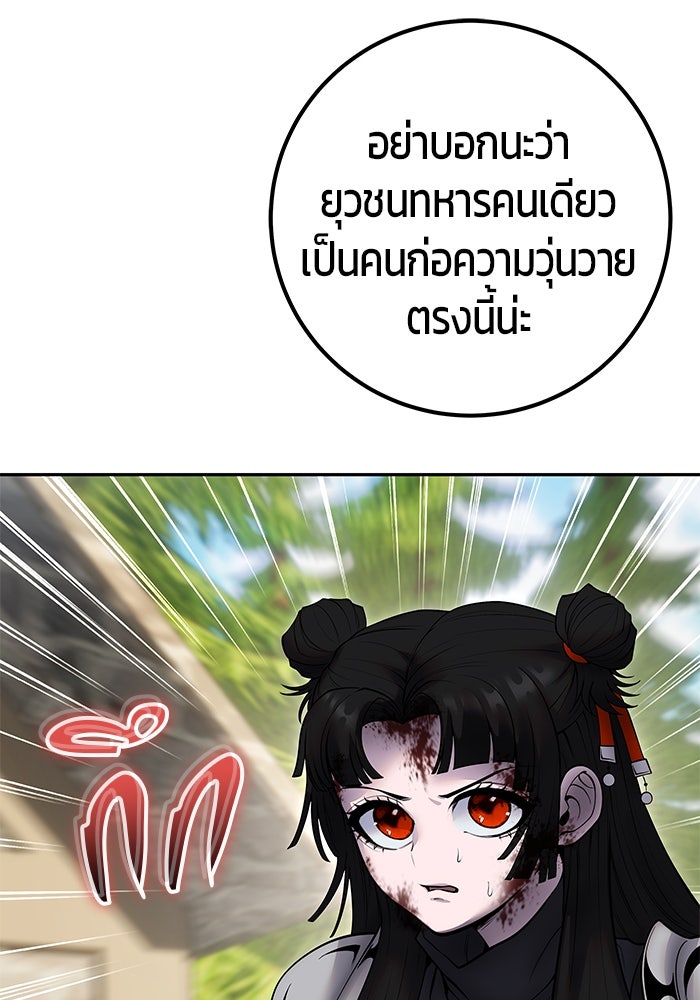 แกร่งเกินผู้กล้า แต่ซ่าไม่ได้ - หน้า 16