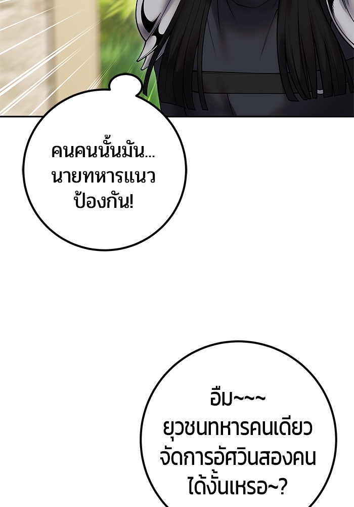 แกร่งเกินผู้กล้า แต่ซ่าไม่ได้ - หน้า 17
