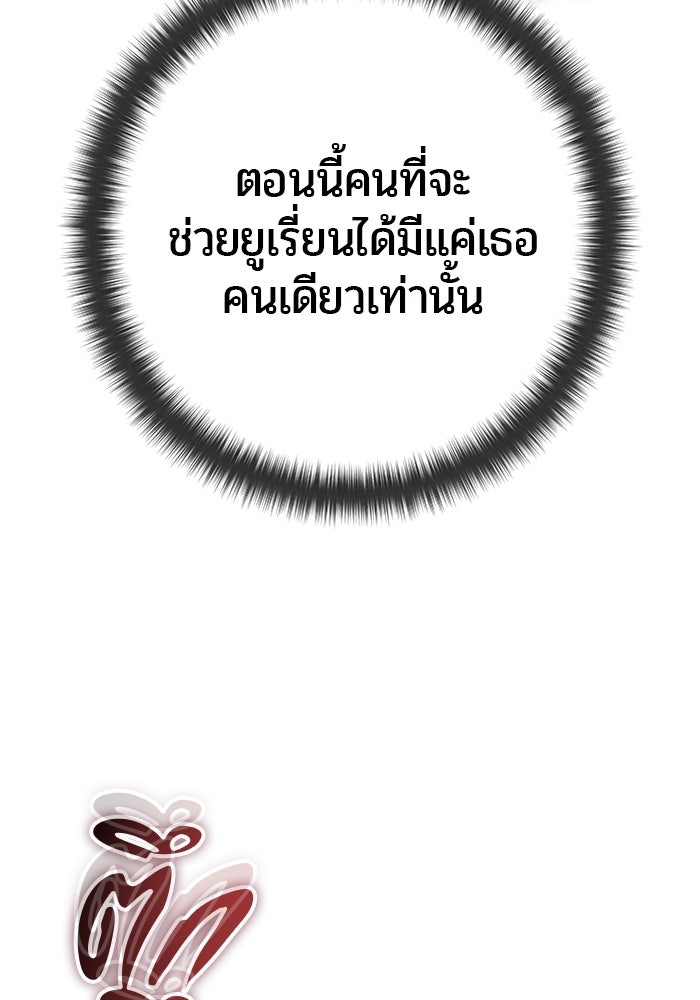 แกร่งเกินผู้กล้า แต่ซ่าไม่ได้ - หน้า 2
