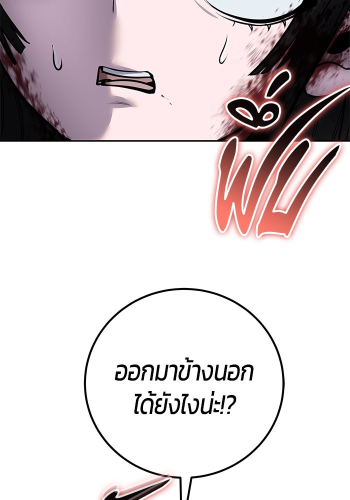 แกร่งเกินผู้กล้า แต่ซ่าไม่ได้ - หน้า 22