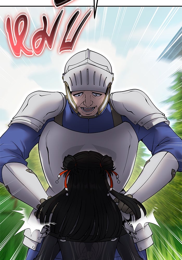แกร่งเกินผู้กล้า แต่ซ่าไม่ได้ - หน้า 23