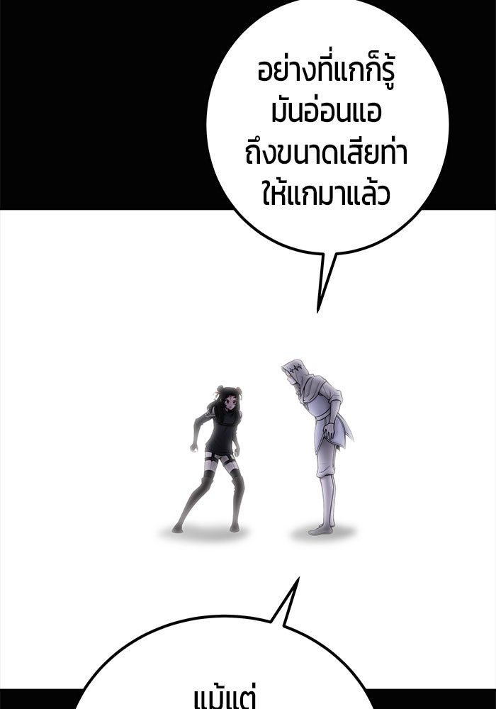 แกร่งเกินผู้กล้า แต่ซ่าไม่ได้ - หน้า 41