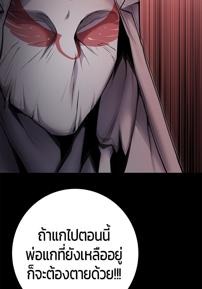 แกร่งเกินผู้กล้า แต่ซ่าไม่ได้ - หน้า 47