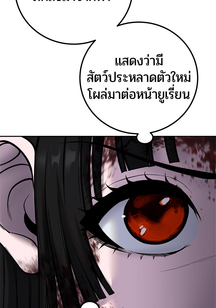 แกร่งเกินผู้กล้า แต่ซ่าไม่ได้ - หน้า 53
