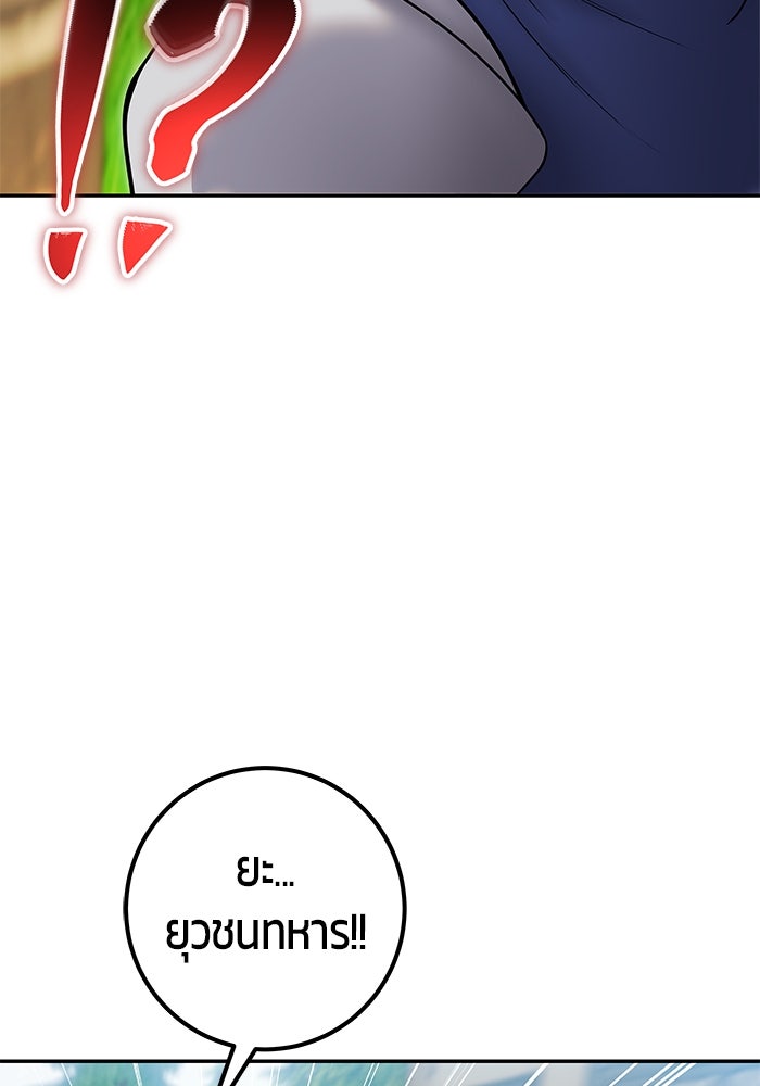 แกร่งเกินผู้กล้า แต่ซ่าไม่ได้ - หน้า 7