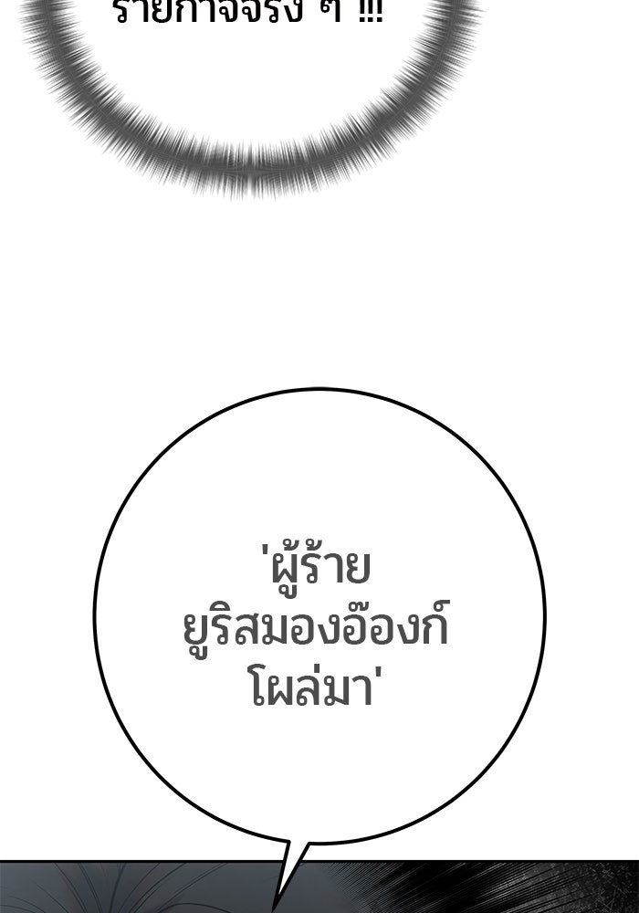 แกร่งเกินผู้กล้า แต่ซ่าไม่ได้ - หน้า 73
