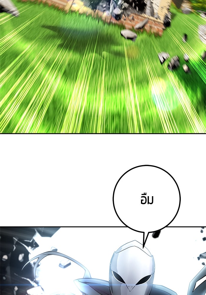 แกร่งเกินผู้กล้า แต่ซ่าไม่ได้ - หน้า 2