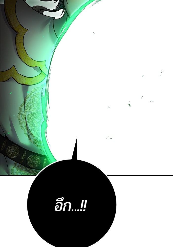 แกร่งเกินผู้กล้า แต่ซ่าไม่ได้ - หน้า 133