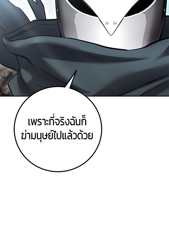 แกร่งเกินผู้กล้า แต่ซ่าไม่ได้ - หน้า 73