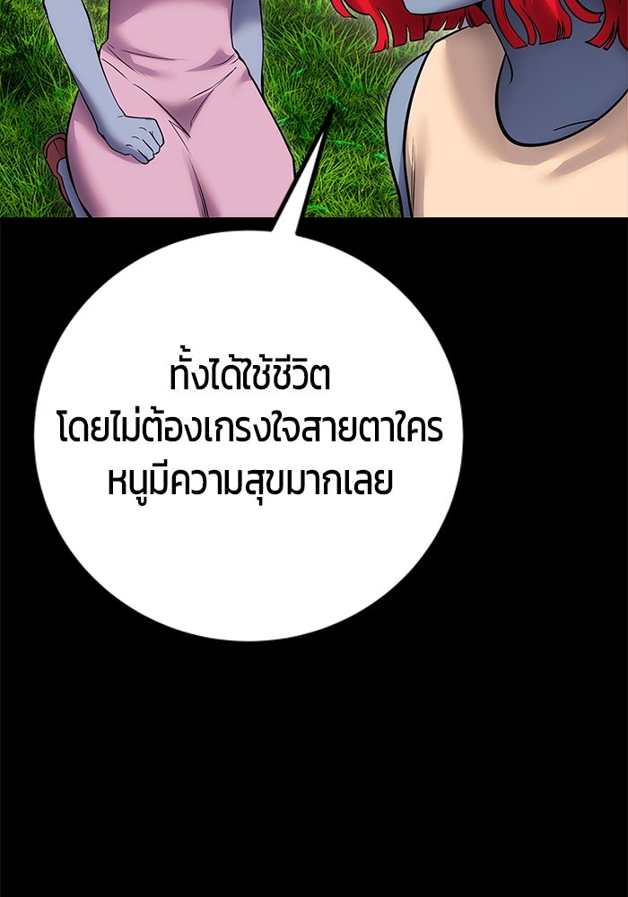 แกร่งเกินผู้กล้า แต่ซ่าไม่ได้ - หน้า 166