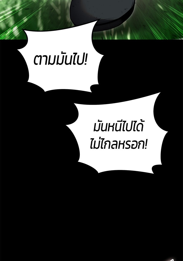 แกร่งเกินผู้กล้า แต่ซ่าไม่ได้ - หน้า 2