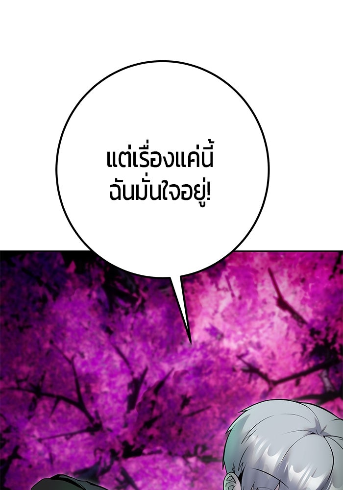 แกร่งเกินผู้กล้า แต่ซ่าไม่ได้ - หน้า 3
