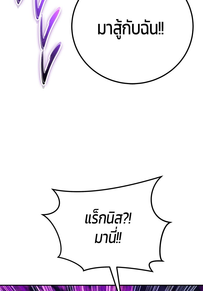แกร่งเกินผู้กล้า แต่ซ่าไม่ได้ - หน้า 135