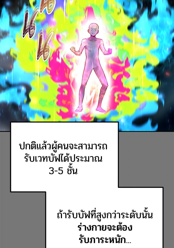 แกร่งเกินผู้กล้า แต่ซ่าไม่ได้ - หน้า 14