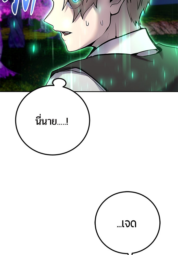 แกร่งเกินผู้กล้า แต่ซ่าไม่ได้ - หน้า 32