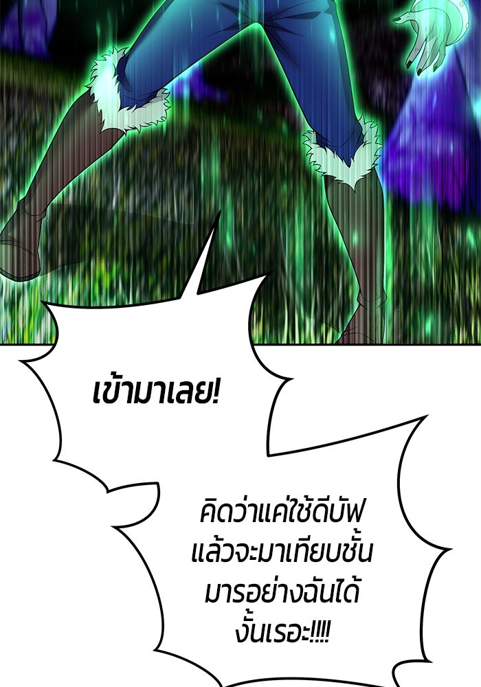 แกร่งเกินผู้กล้า แต่ซ่าไม่ได้ - หน้า 52