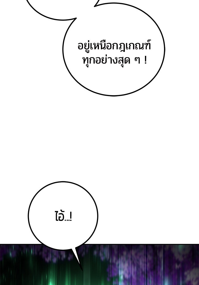 แกร่งเกินผู้กล้า แต่ซ่าไม่ได้ - หน้า 6