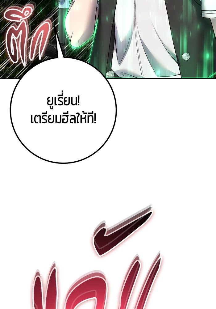 แกร่งเกินผู้กล้า แต่ซ่าไม่ได้ - หน้า 63
