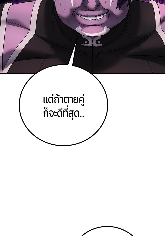 แกร่งเกินผู้กล้า แต่ซ่าไม่ได้ - หน้า 19