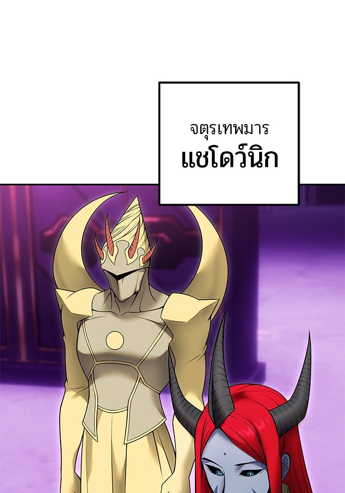 แกร่งเกินผู้กล้า แต่ซ่าไม่ได้ - หน้า 57