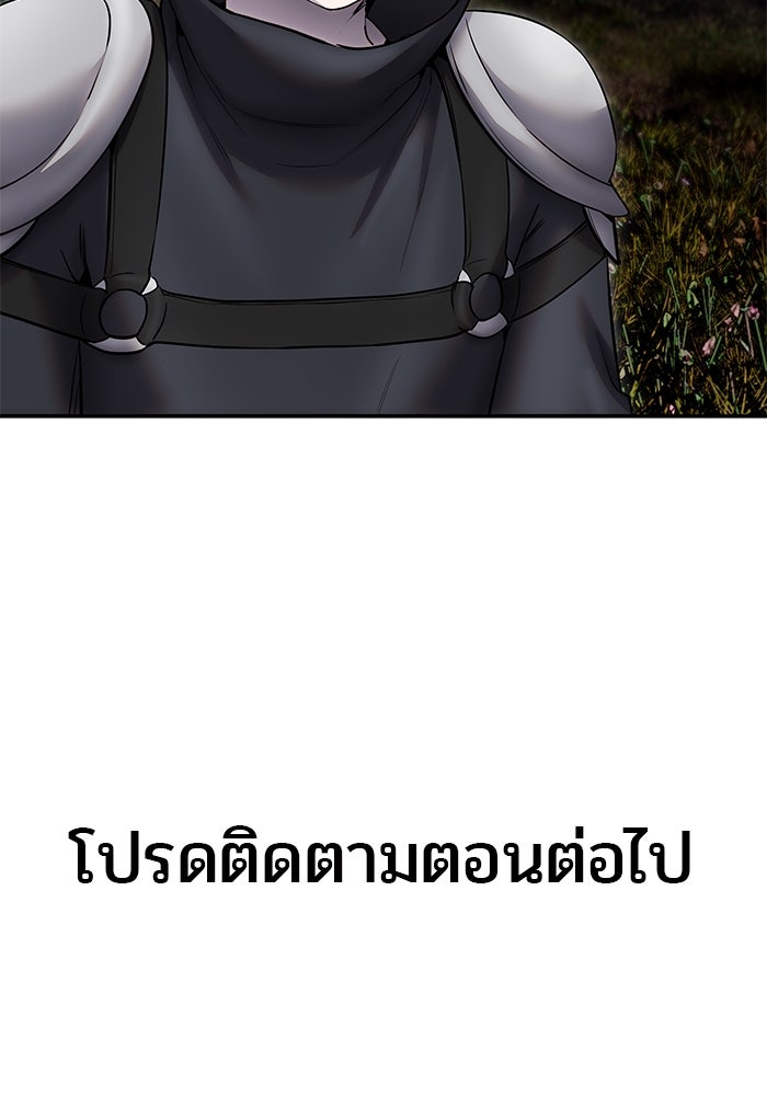 แกร่งเกินผู้กล้า แต่ซ่าไม่ได้ - หน้า 149