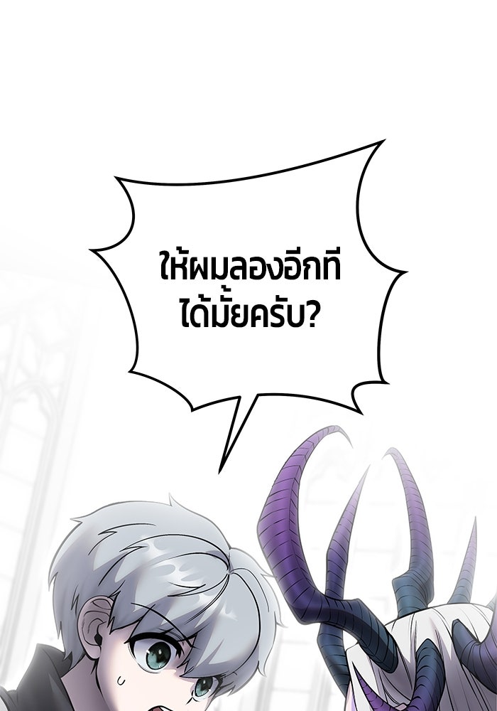 แกร่งเกินผู้กล้า แต่ซ่าไม่ได้ - หน้า 19