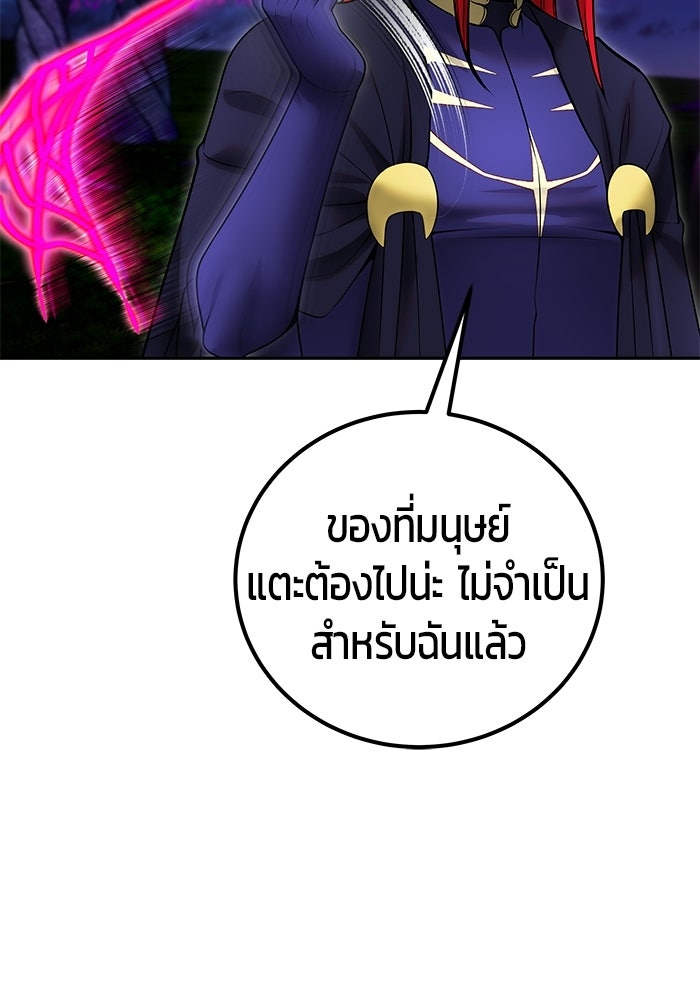 แกร่งเกินผู้กล้า แต่ซ่าไม่ได้ - หน้า 35