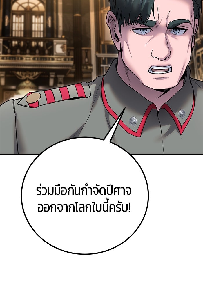 แกร่งเกินผู้กล้า แต่ซ่าไม่ได้ - หน้า 112