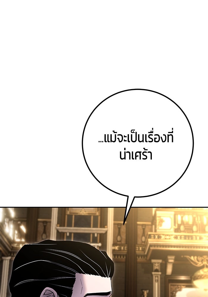 แกร่งเกินผู้กล้า แต่ซ่าไม่ได้ - หน้า 19