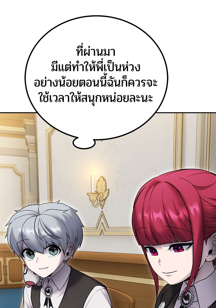 แกร่งเกินผู้กล้า แต่ซ่าไม่ได้ - หน้า 42