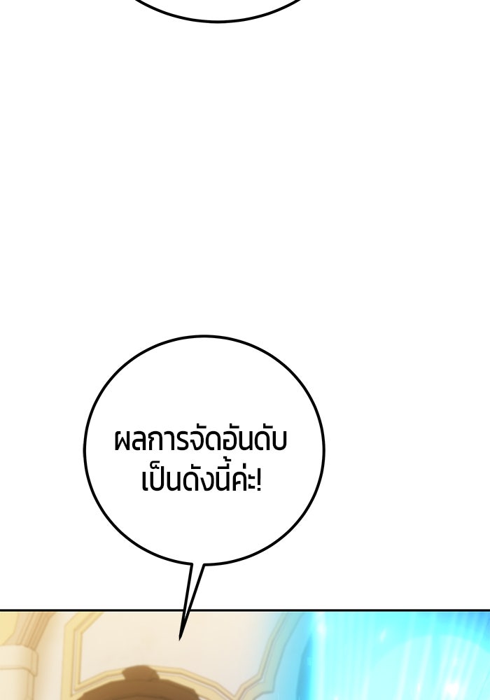 แกร่งเกินผู้กล้า แต่ซ่าไม่ได้ - หน้า 62