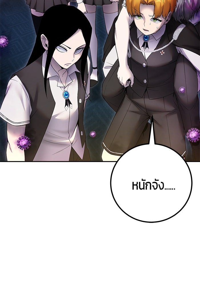 แกร่งเกินผู้กล้า แต่ซ่าไม่ได้ - หน้า 12